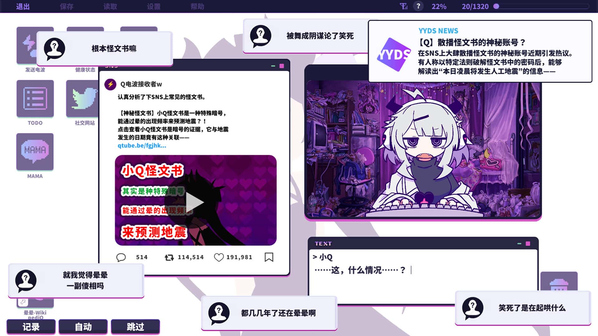 晕晕电波症候群 Yunyun Syndrome!? Rhythm Psychosis 豪华中文版全息投影