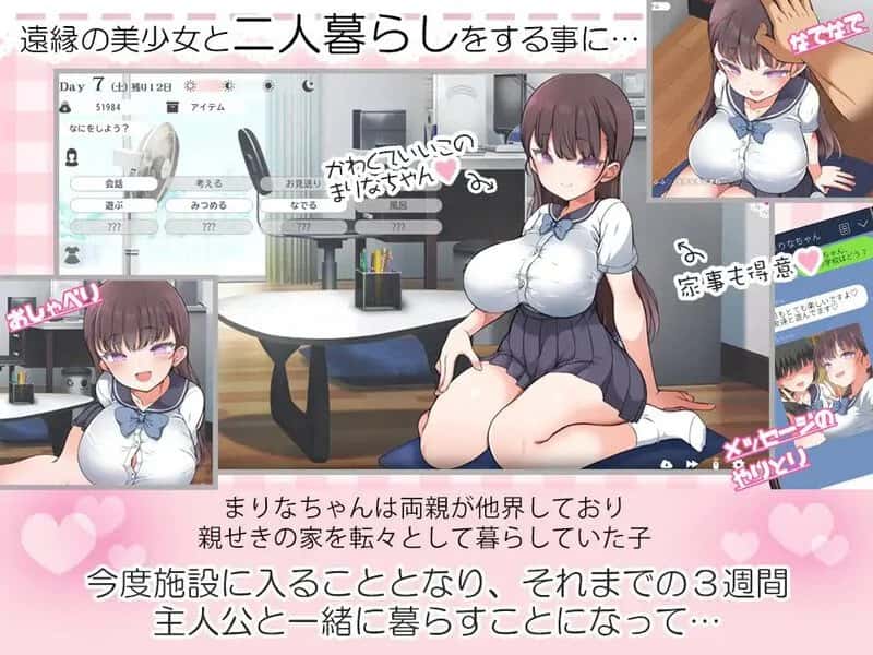 与魔性的她… 魔性的少女与…全息投影